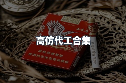 越南香烟系列